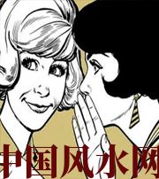 大兴安岭小人不除，必有殃灾！原来这才是破坏你财运的根源！