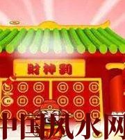 大兴安岭家居财位在哪里最讨喜？有什么忌讳？