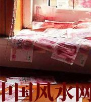 大兴安岭小心，别把财丢了，这些漏财习惯一个都不能有~